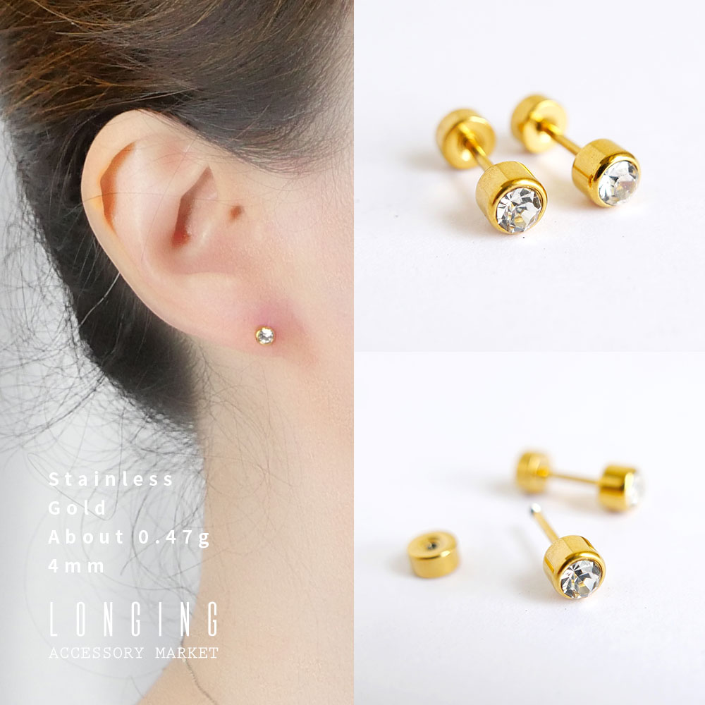 ピアス レディース ステンレス ネジ式 ゴールド ジルコニア 4mm 一粒 20ゲージ 20G スタッドピアス ボディピアス 金属アレルギー対応 Stainless ステンレス製