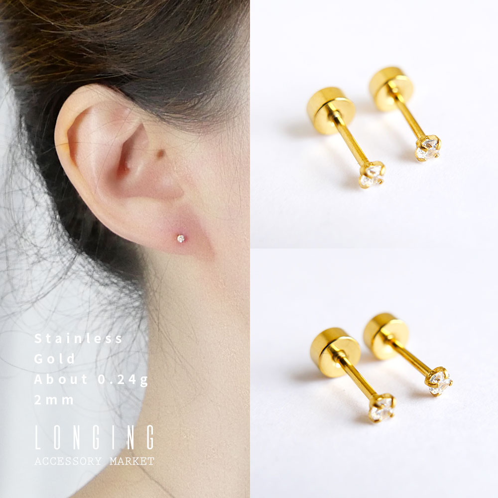ピアス レディース ステンレス ネジ式 ゴールド ジルコニア 2mm 一粒 20ゲージ 20G スタッドピアス ボディピアス 金属アレルギー対応 Stainless ステンレス製